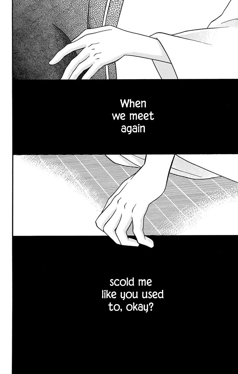 Tendou-Ke Monogatari Chapter 15 page 49 - 