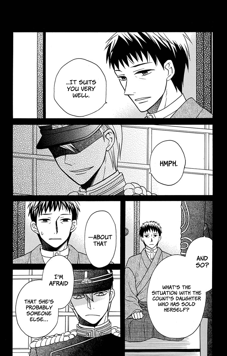 Tendou-Ke Monogatari Chapter 16.5 page 3 - 