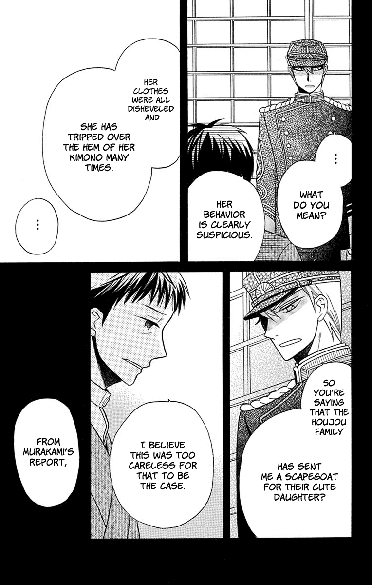 Tendou-Ke Monogatari Chapter 16.5 page 4 - 