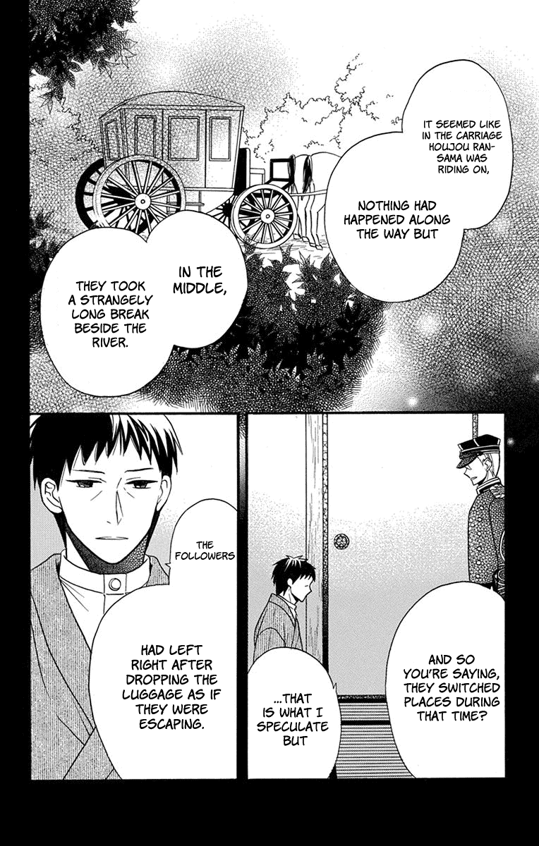 Tendou-Ke Monogatari Chapter 16.5 page 5 - 