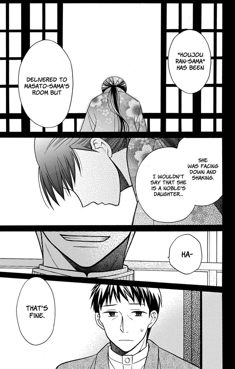 Tendou-Ke Monogatari Chapter 16.5 page 6 - 