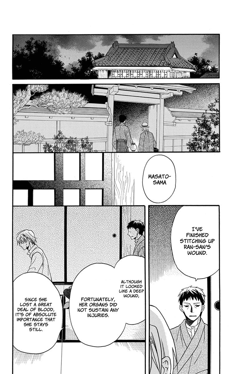 Tendou-Ke Monogatari Chapter 16 page 3 - 