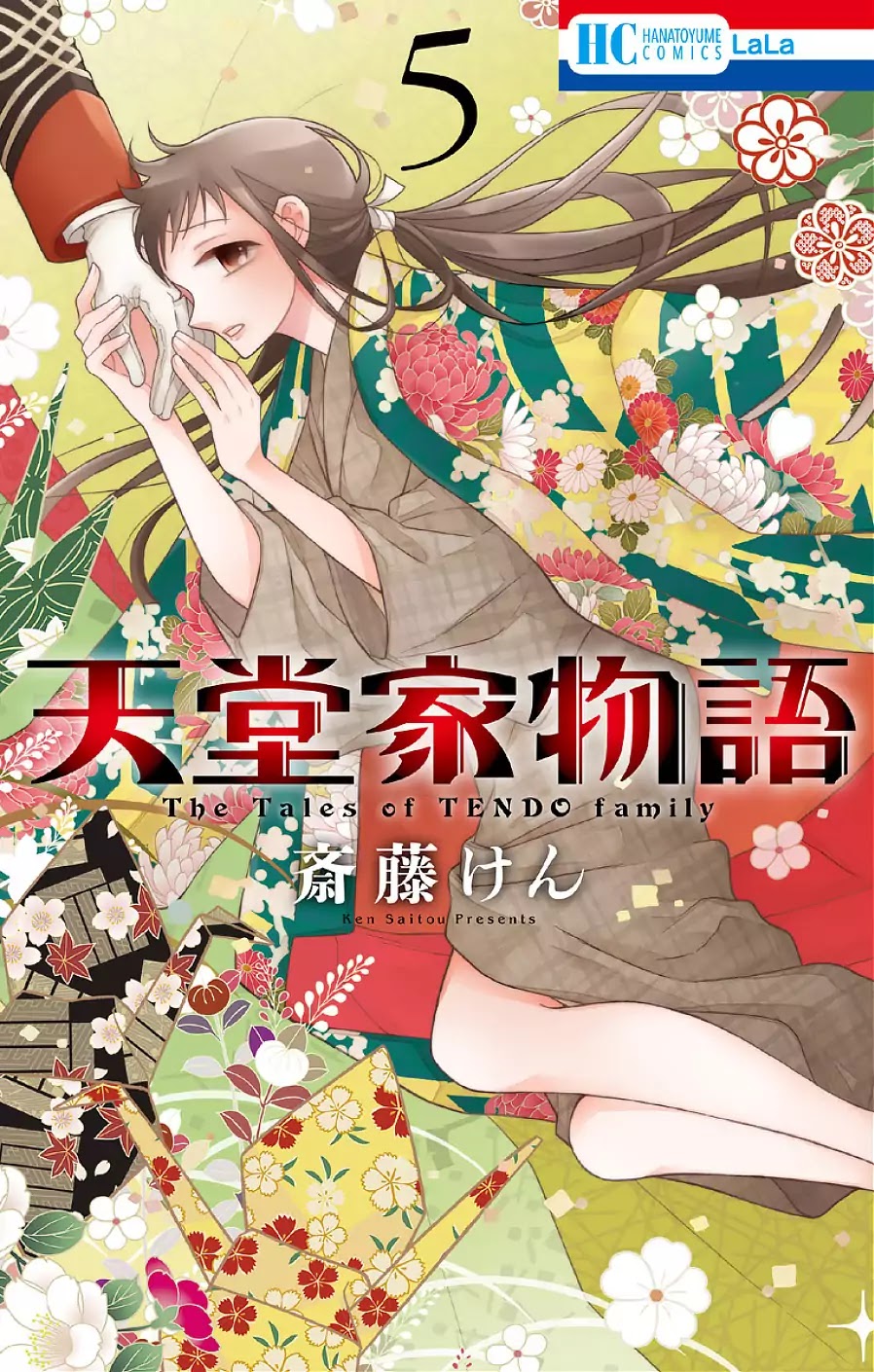 Tendou-Ke Monogatari Chapter 17 page 2 - 