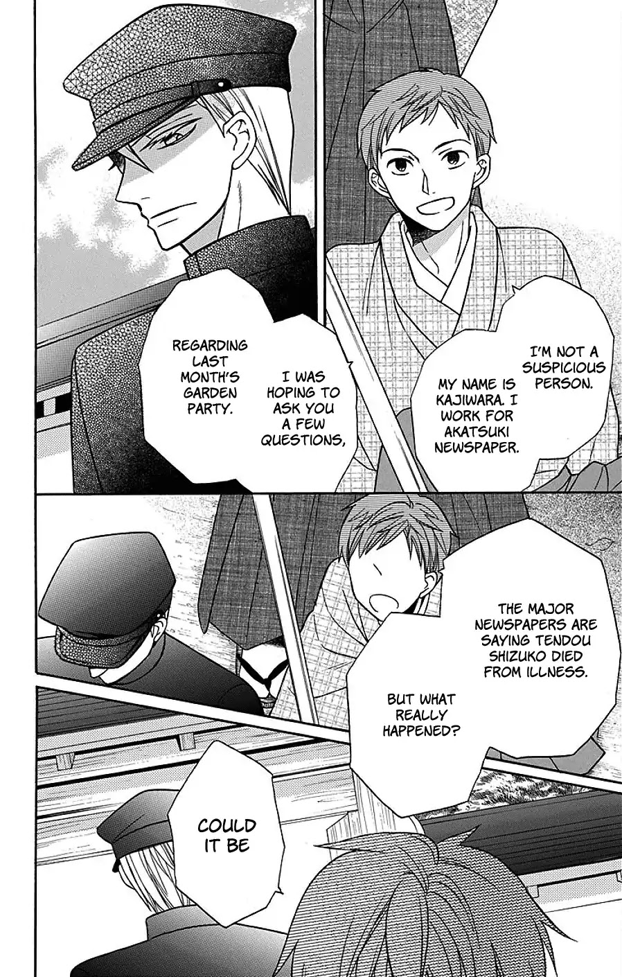 Tendou-Ke Monogatari Chapter 17 page 16 - 