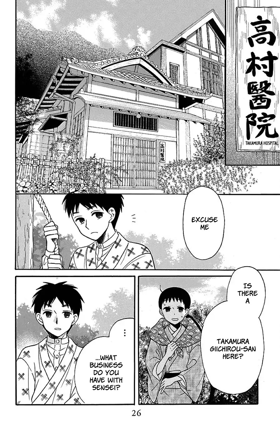 Tendou-Ke Monogatari Chapter 17 page 24 - 