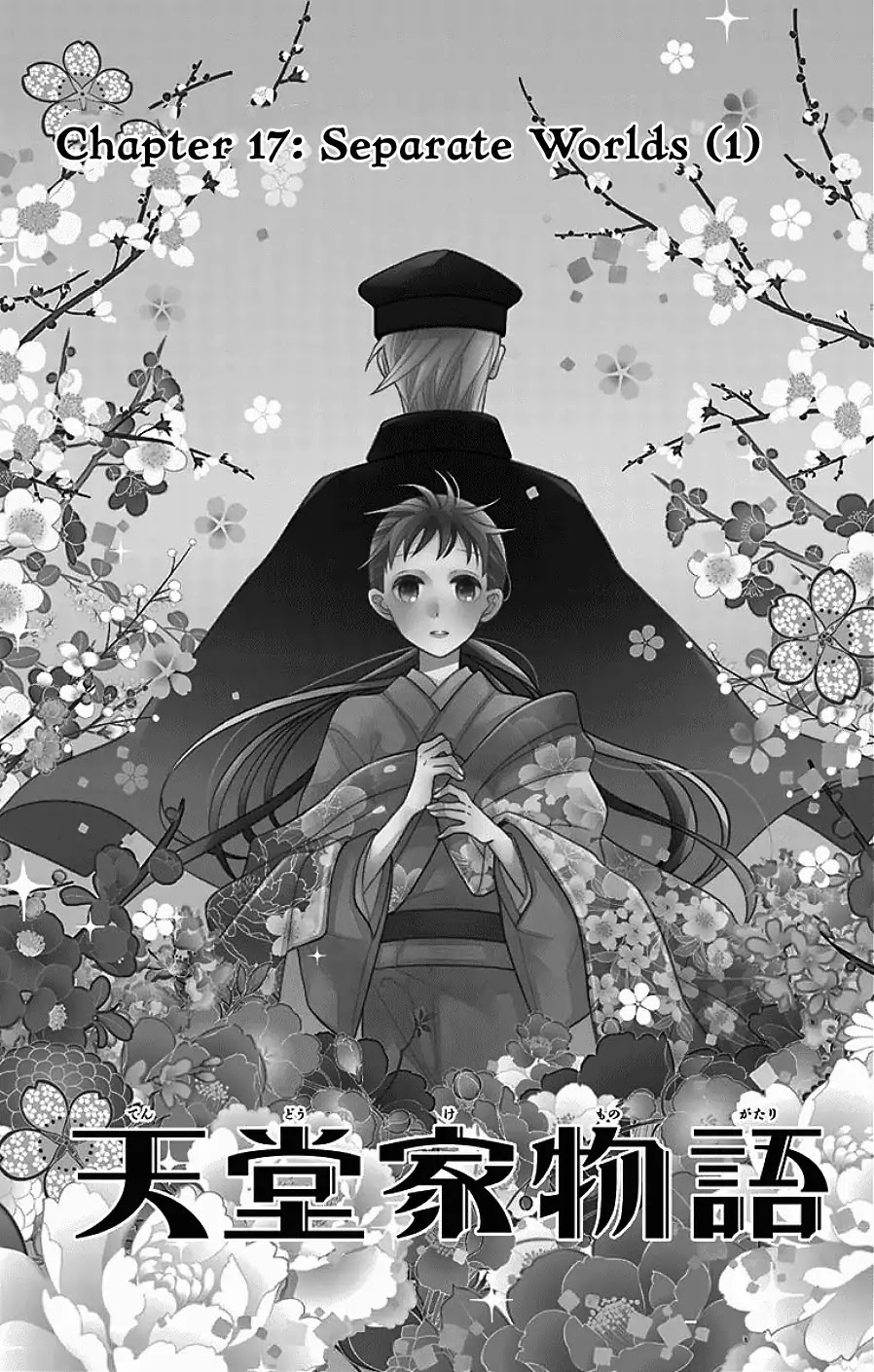 Tendou-Ke Monogatari Chapter 17 page 5 - 
