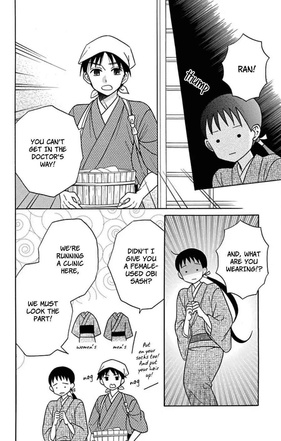 Tendou-Ke Monogatari Chapter 18 page 16 - 
