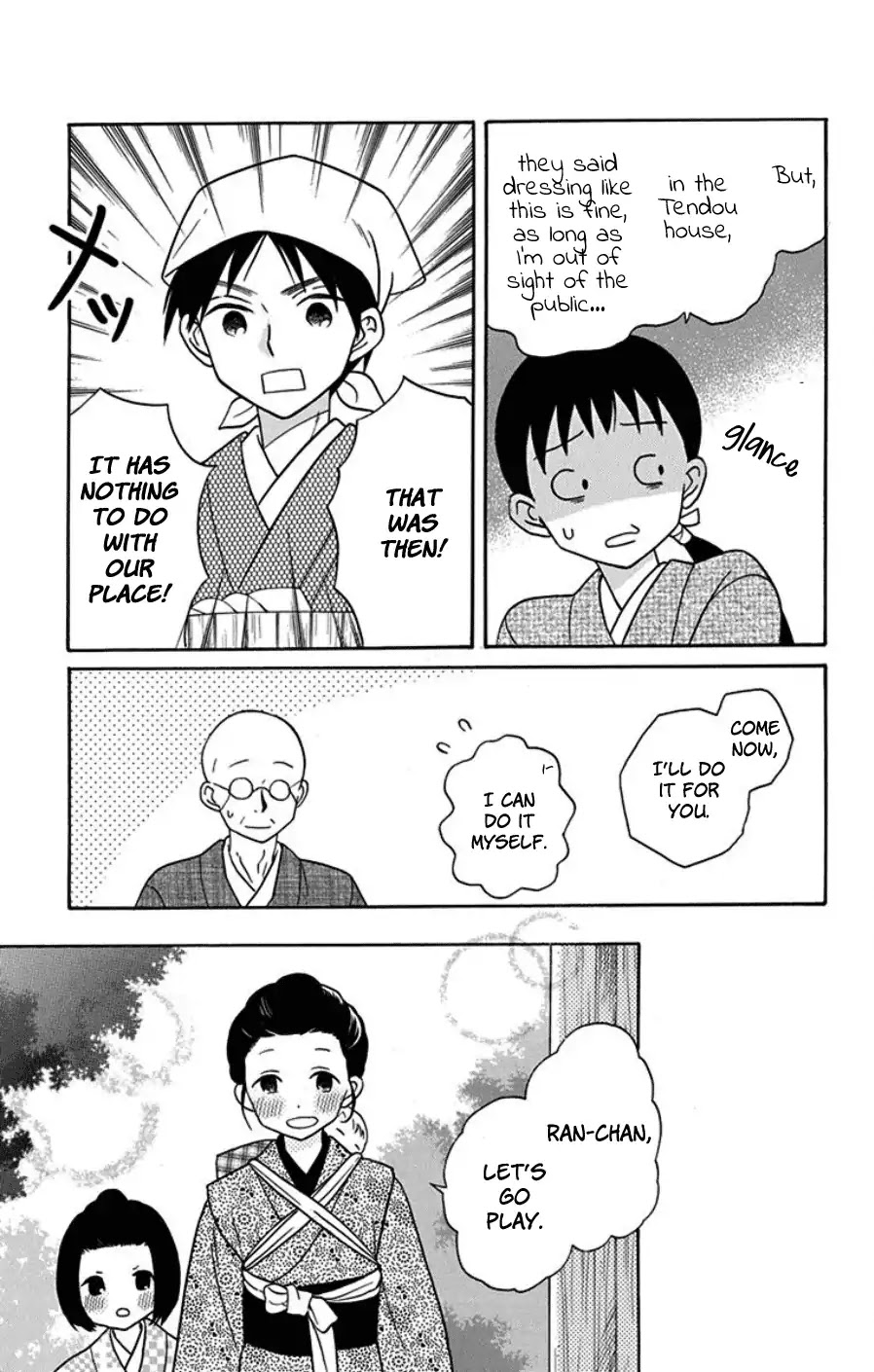 Tendou-Ke Monogatari Chapter 18 page 17 - 