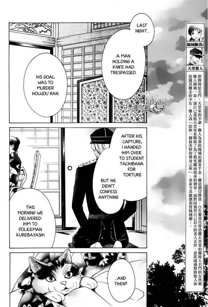 Tendou-Ke Monogatari Chapter 2 page 2 - 