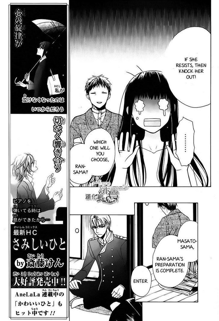Tendou-Ke Monogatari Chapter 2 page 11 - 