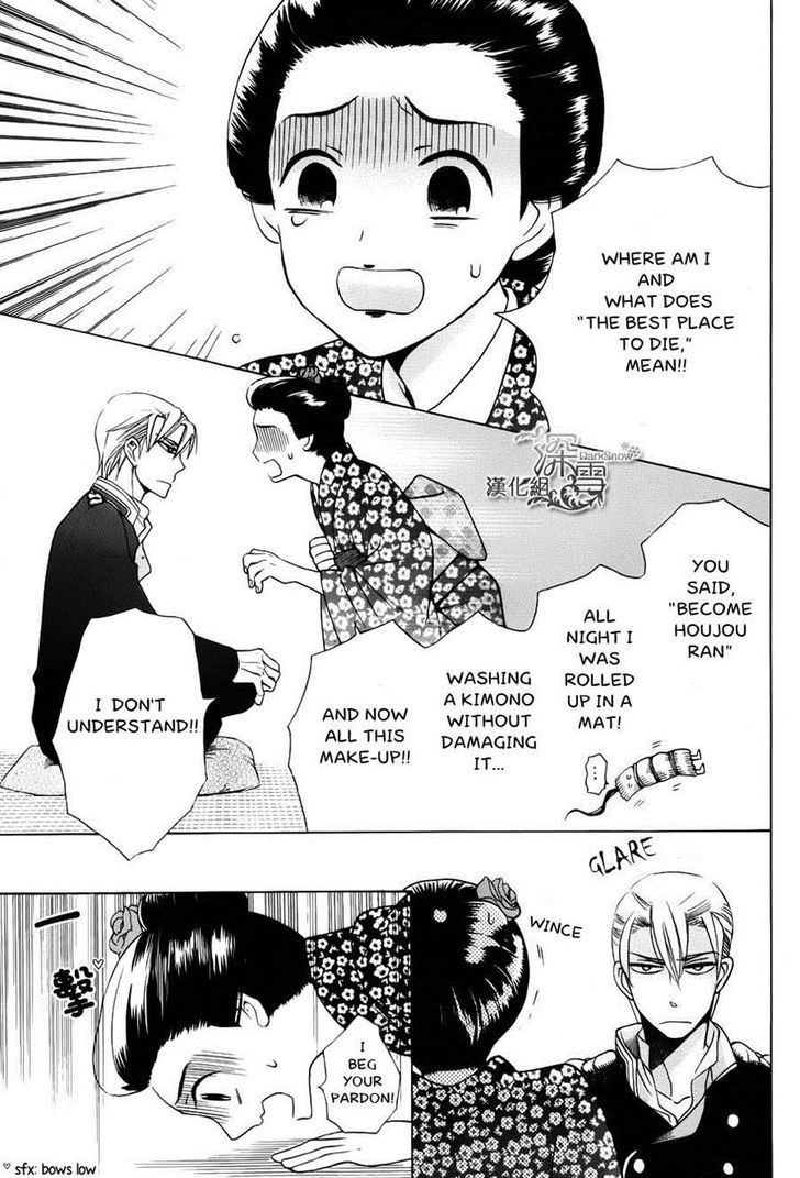 Tendou-Ke Monogatari Chapter 2 page 13 - 