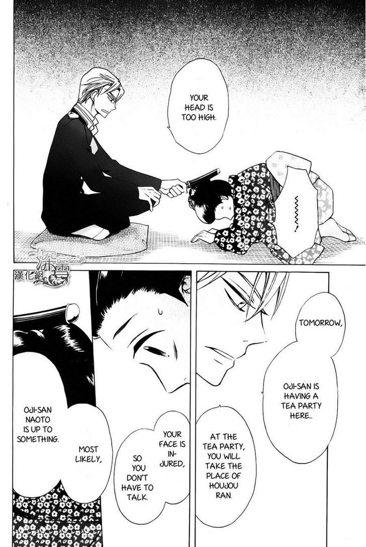 Tendou-Ke Monogatari Chapter 2 page 14 - 