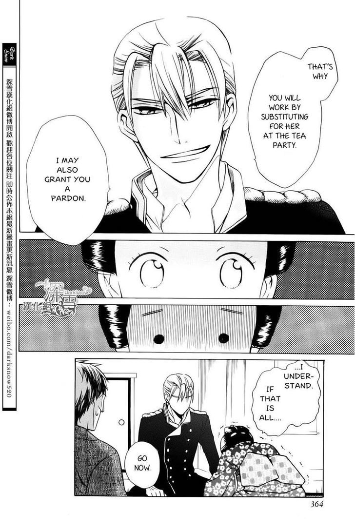 Tendou-Ke Monogatari Chapter 2 page 16 - 