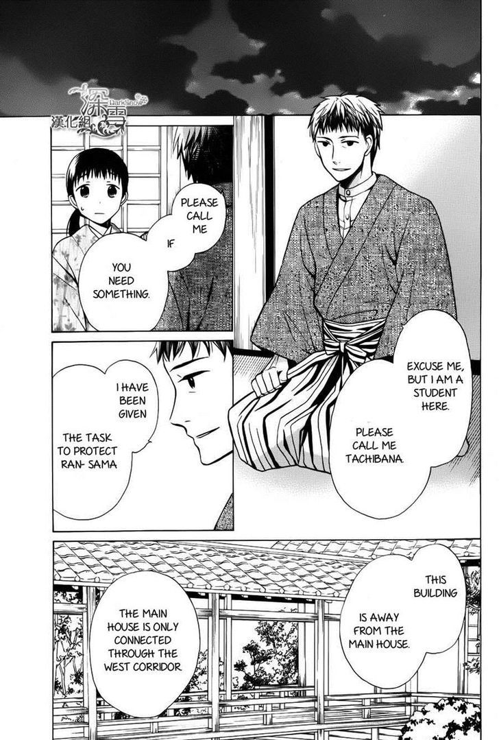 Tendou-Ke Monogatari Chapter 2 page 17 - 