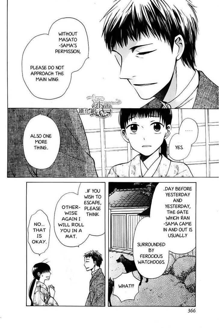 Tendou-Ke Monogatari Chapter 2 page 18 - 