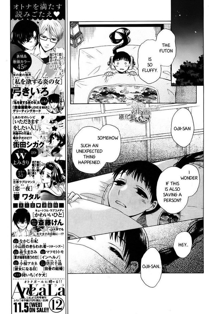 Tendou-Ke Monogatari Chapter 2 page 19 - 
