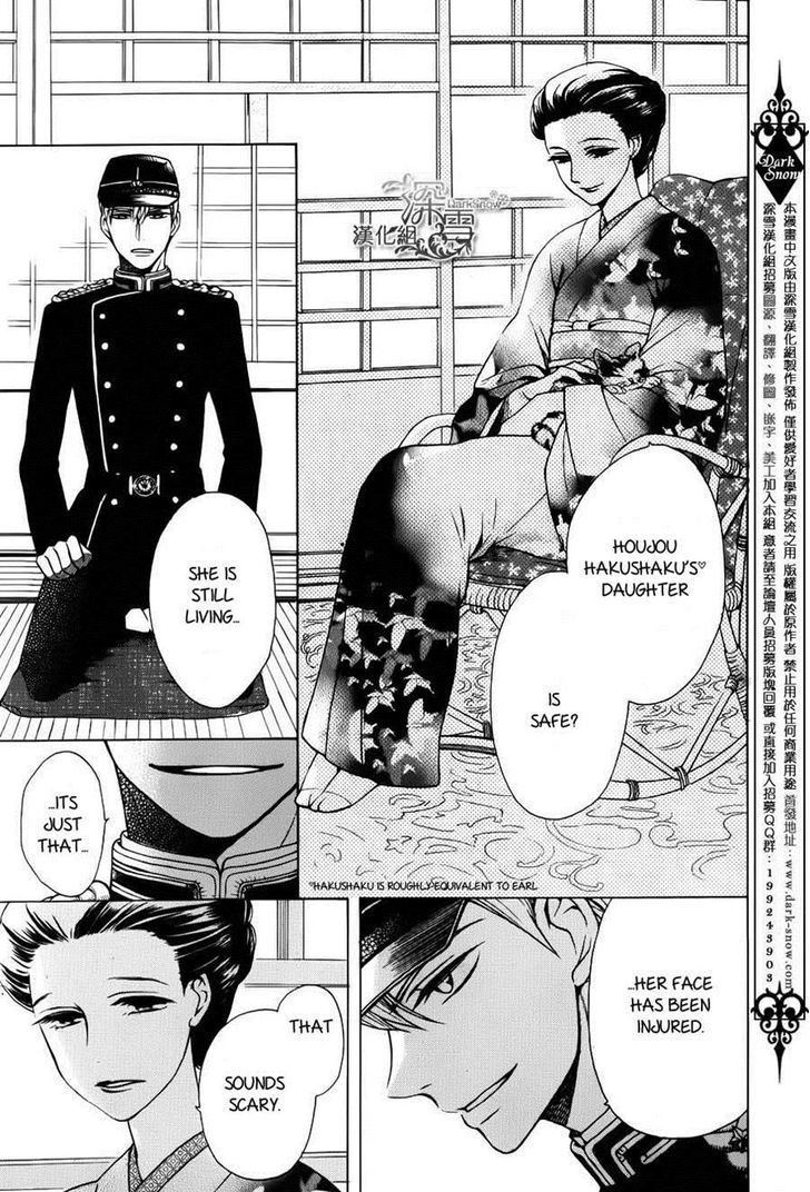 Tendou-Ke Monogatari Chapter 2 page 3 - 