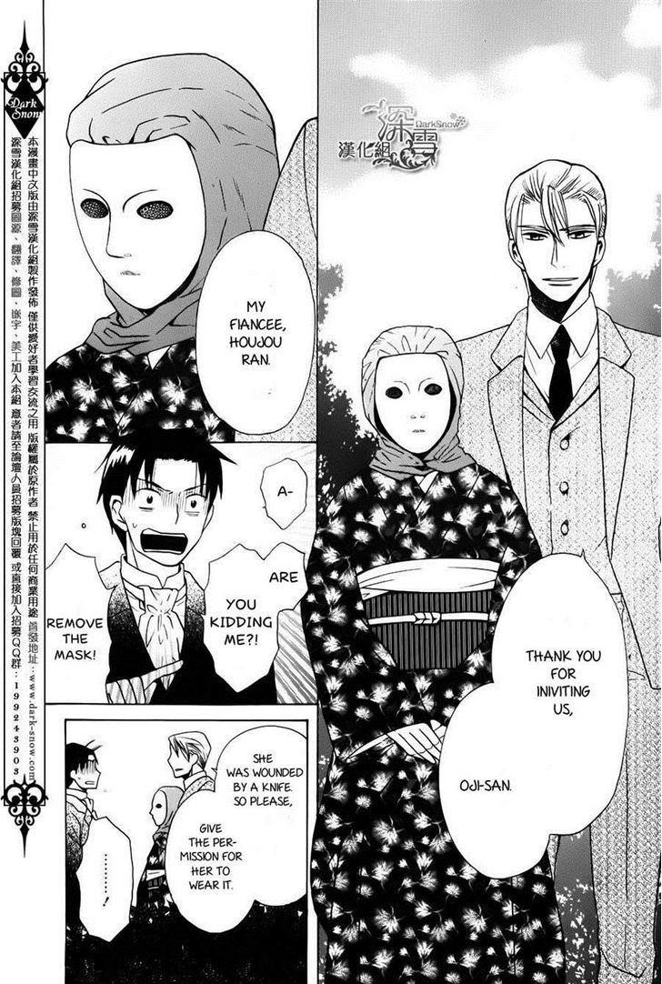 Tendou-Ke Monogatari Chapter 2 page 22 - 