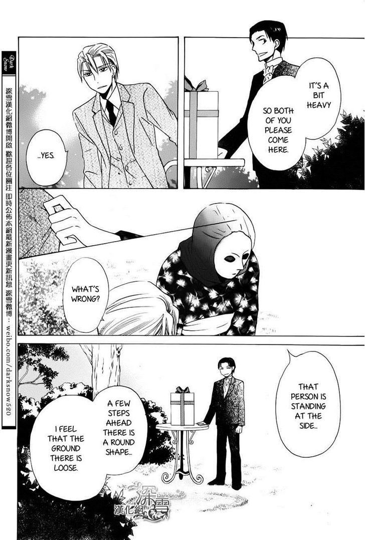 Tendou-Ke Monogatari Chapter 2 page 26 - 