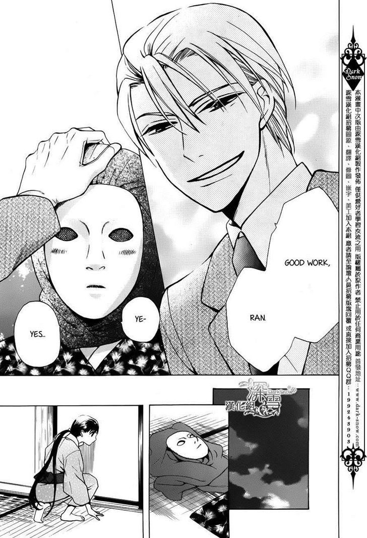 Tendou-Ke Monogatari Chapter 2 page 31 - 