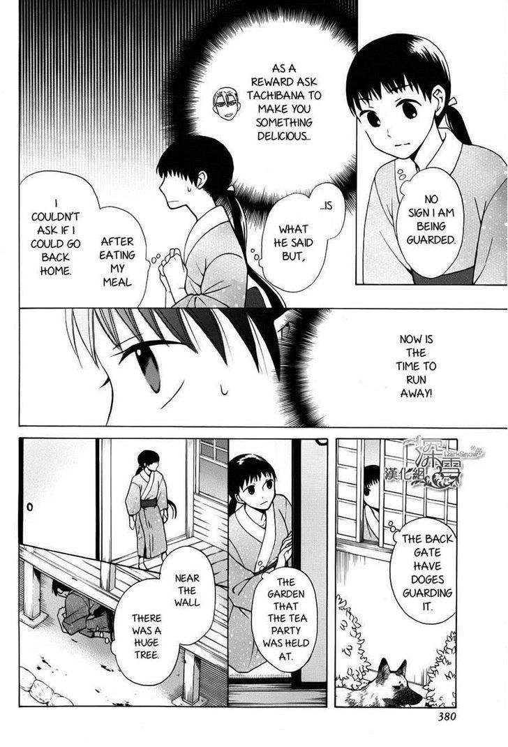 Tendou-Ke Monogatari Chapter 2 page 32 - 
