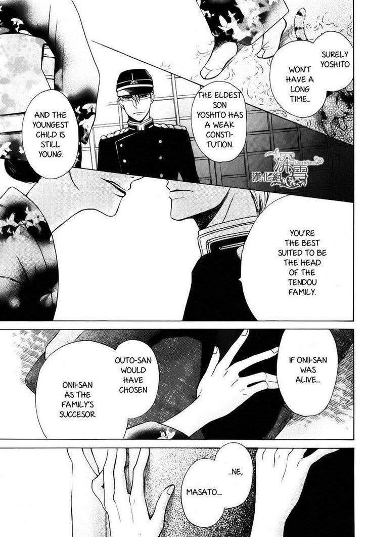 Tendou-Ke Monogatari Chapter 2 page 5 - 