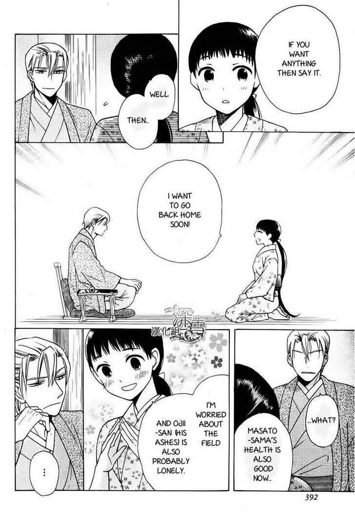 Tendou-Ke Monogatari Chapter 2 page 44 - 