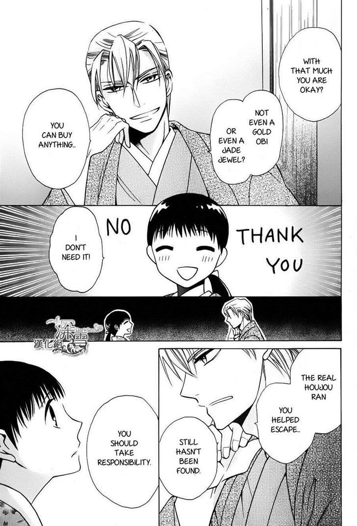Tendou-Ke Monogatari Chapter 2 page 45 - 