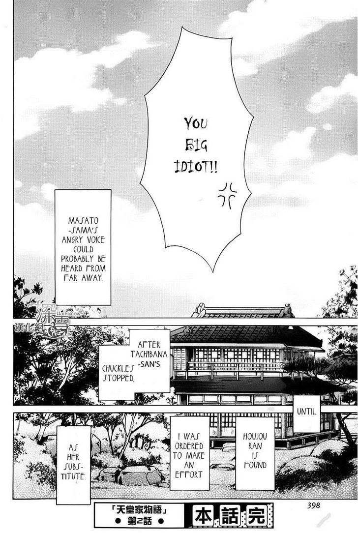 Tendou-Ke Monogatari Chapter 2 page 50 - 