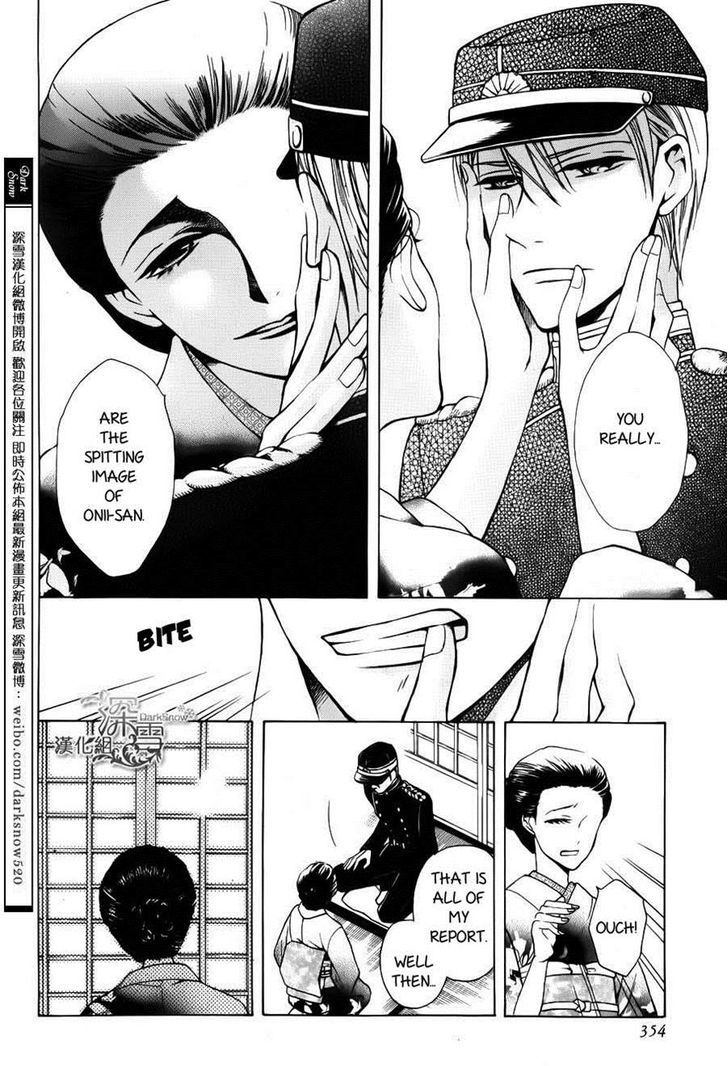 Tendou-Ke Monogatari Chapter 2 page 6 - 