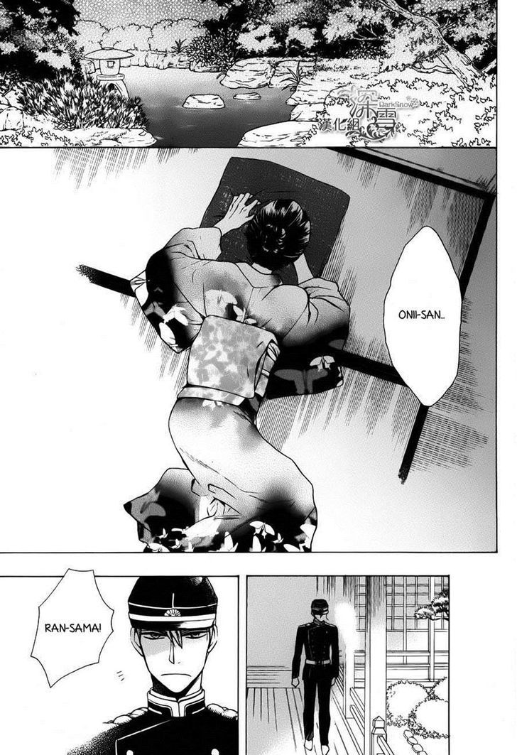 Tendou-Ke Monogatari Chapter 2 page 7 - 