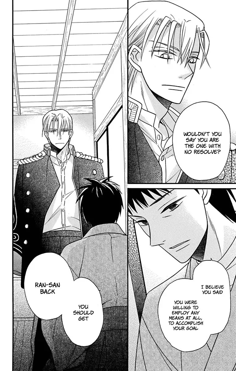 Tendou-Ke Monogatari Chapter 20 page 18 - 