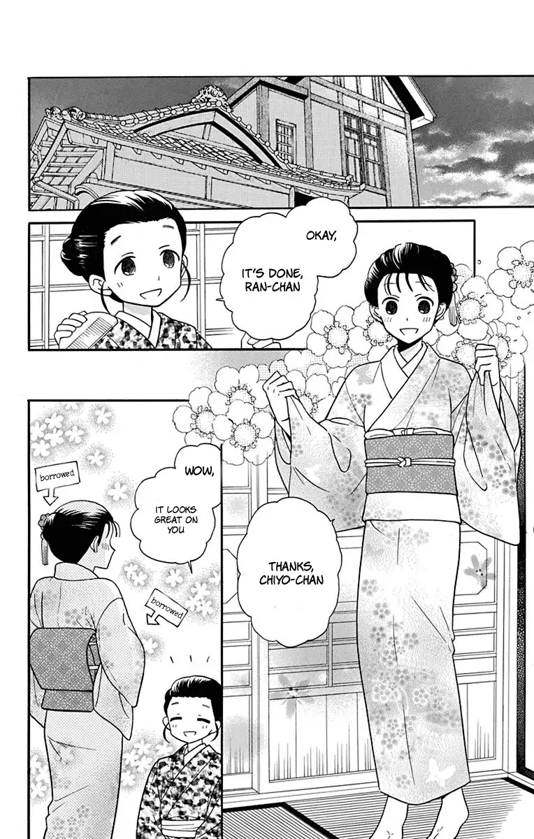 Tendou-Ke Monogatari Chapter 20 page 24 - 