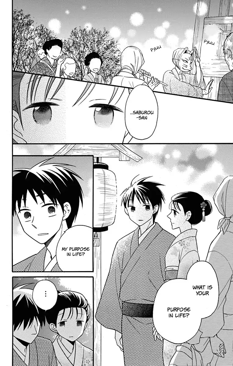 Tendou-Ke Monogatari Chapter 20 page 32 - 