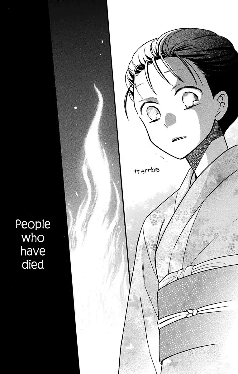 Tendou-Ke Monogatari Chapter 20 page 39 - 