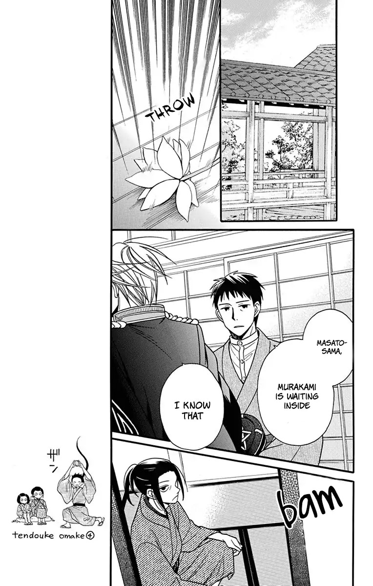 Tendou-Ke Monogatari Chapter 20 page 7 - 