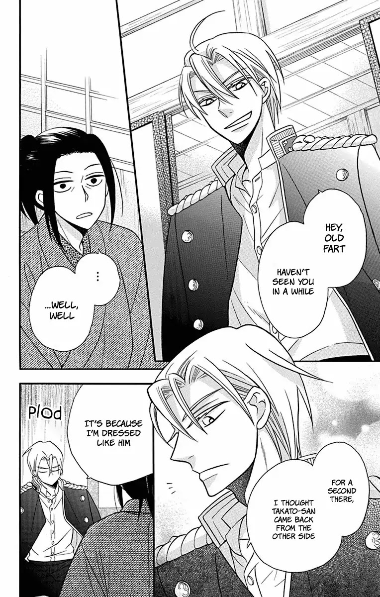 Tendou-Ke Monogatari Chapter 20 page 8 - 