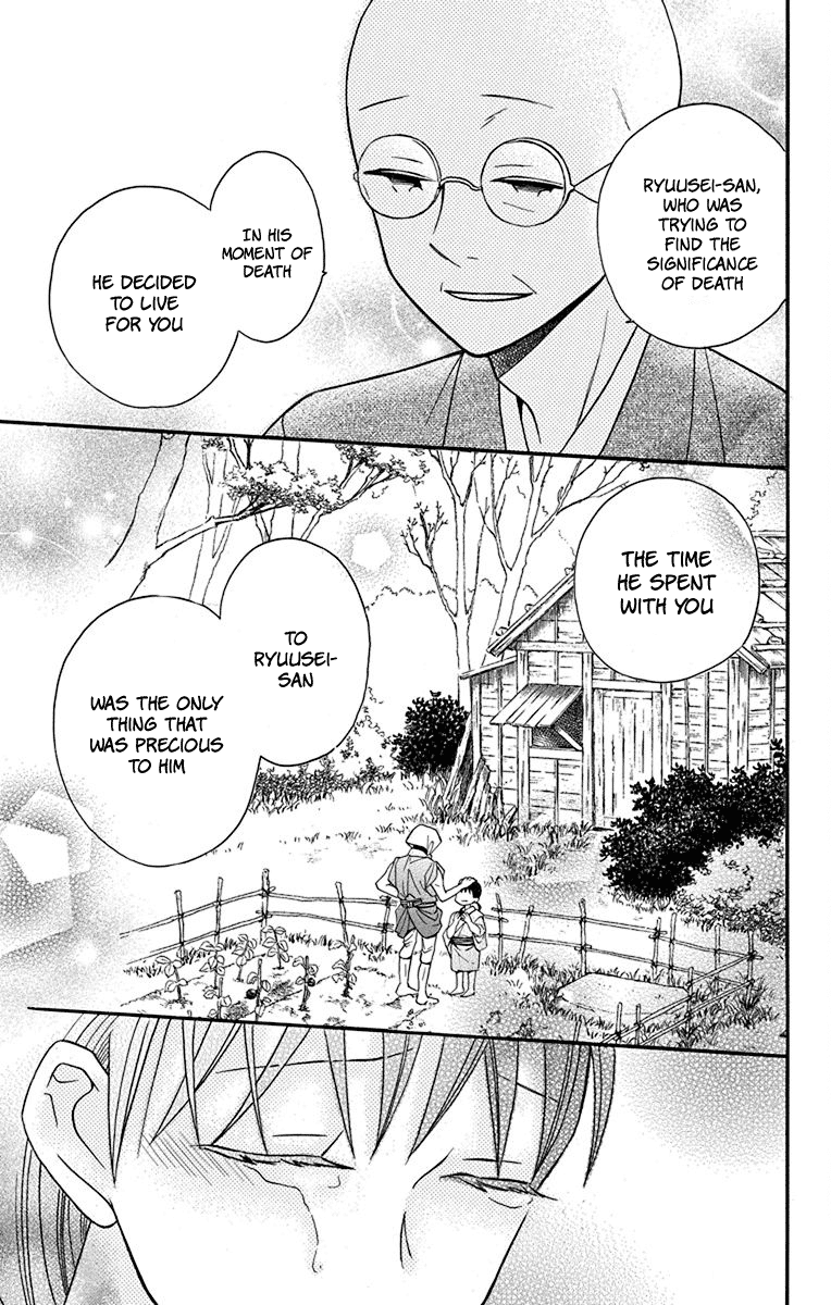 Tendou-Ke Monogatari Chapter 21 page 13 - 