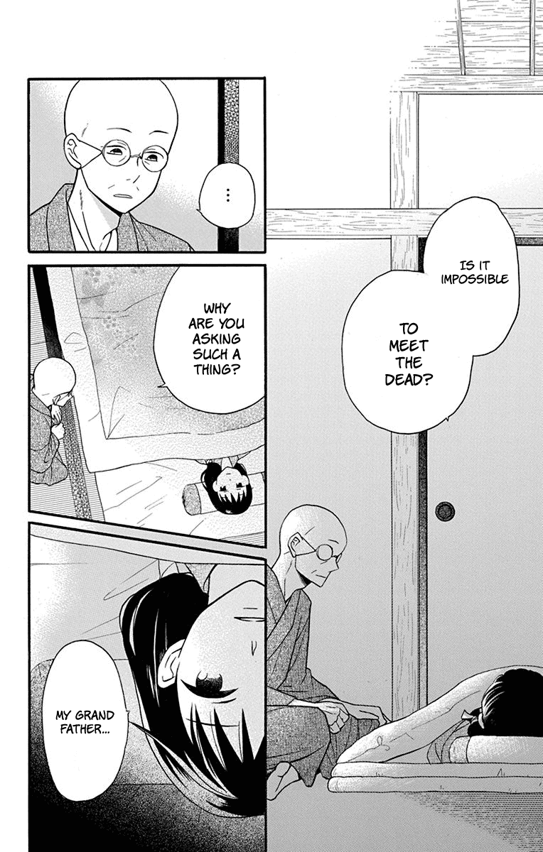 Tendou-Ke Monogatari Chapter 21 page 4 - 