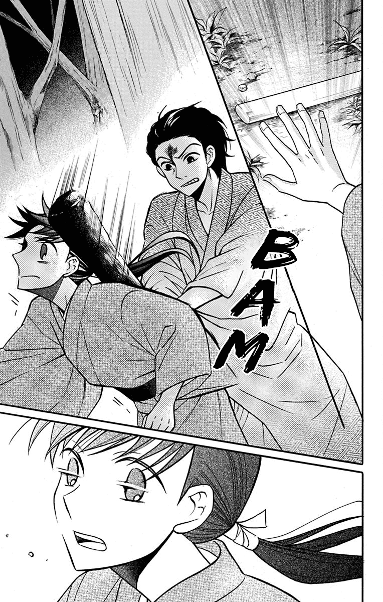 Tendou-Ke Monogatari Chapter 21 page 39 - 