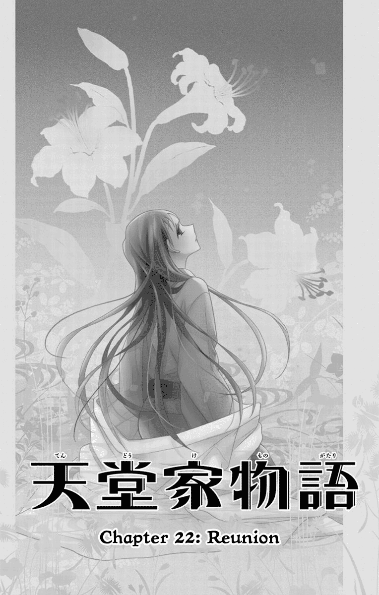 Tendou-Ke Monogatari Chapter 22 page 2 - 