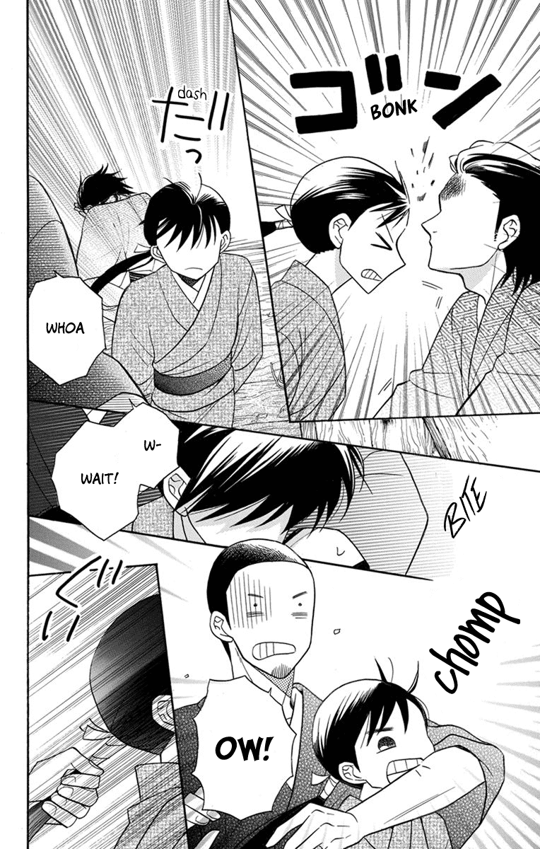 Tendou-Ke Monogatari Chapter 22 page 12 - 