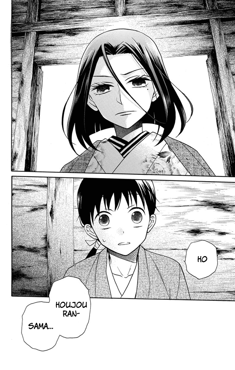 Tendou-Ke Monogatari Chapter 22 page 16 - 