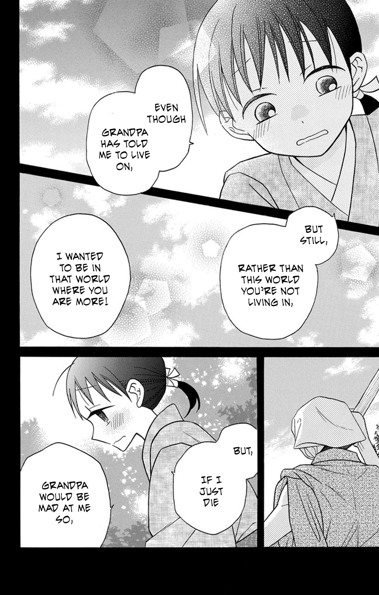 Tendou-Ke Monogatari Chapter 22 page 4 - 