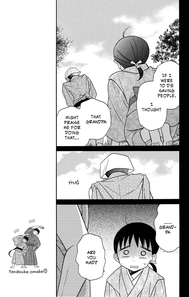 Tendou-Ke Monogatari Chapter 22 page 5 - 