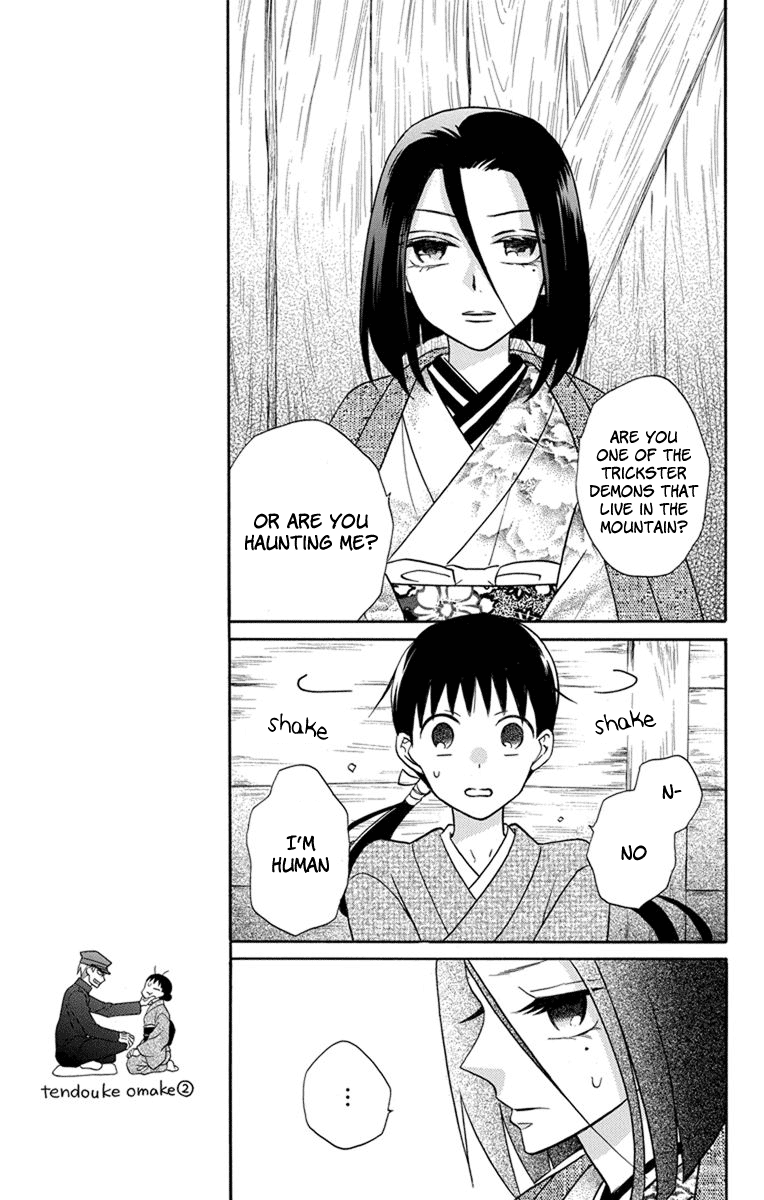 Tendou-Ke Monogatari Chapter 23 page 3 - 