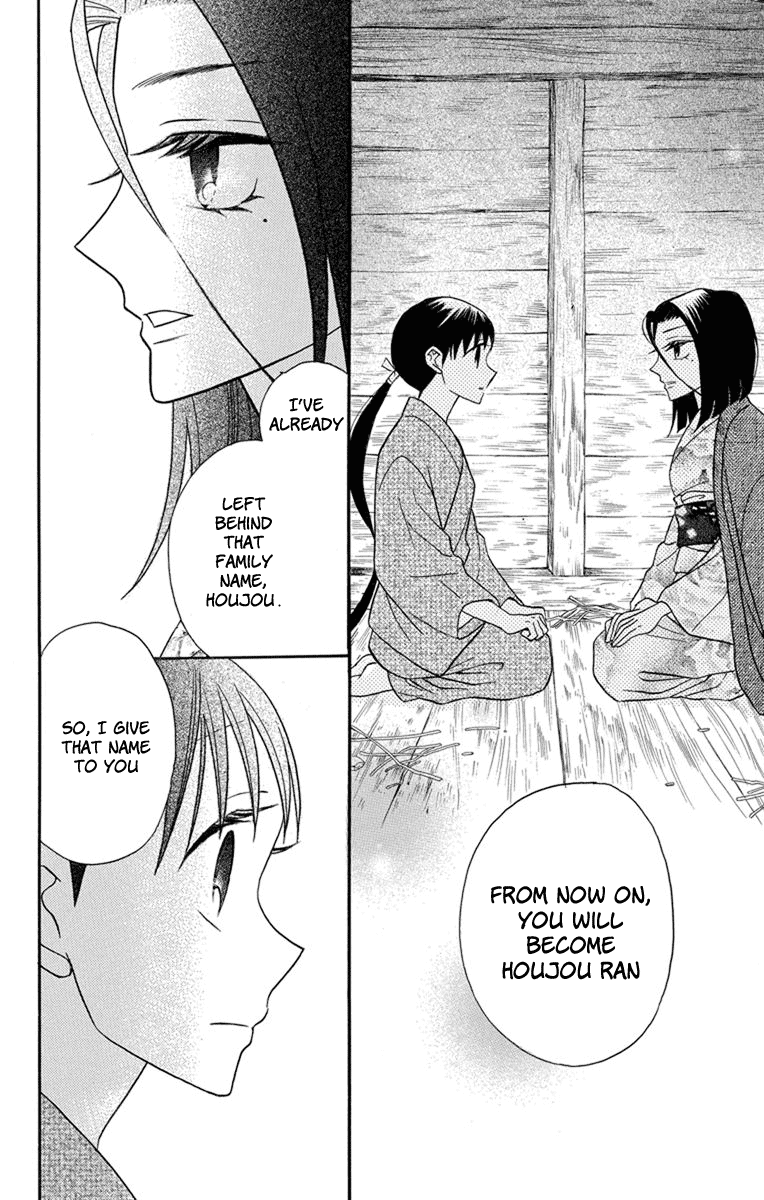 Tendou-Ke Monogatari Chapter 23 page 24 - 