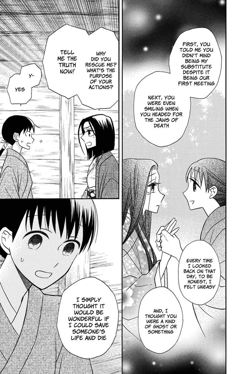 Tendou-Ke Monogatari Chapter 23 page 5 - 