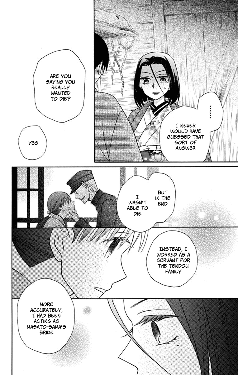 Tendou-Ke Monogatari Chapter 23 page 6 - 