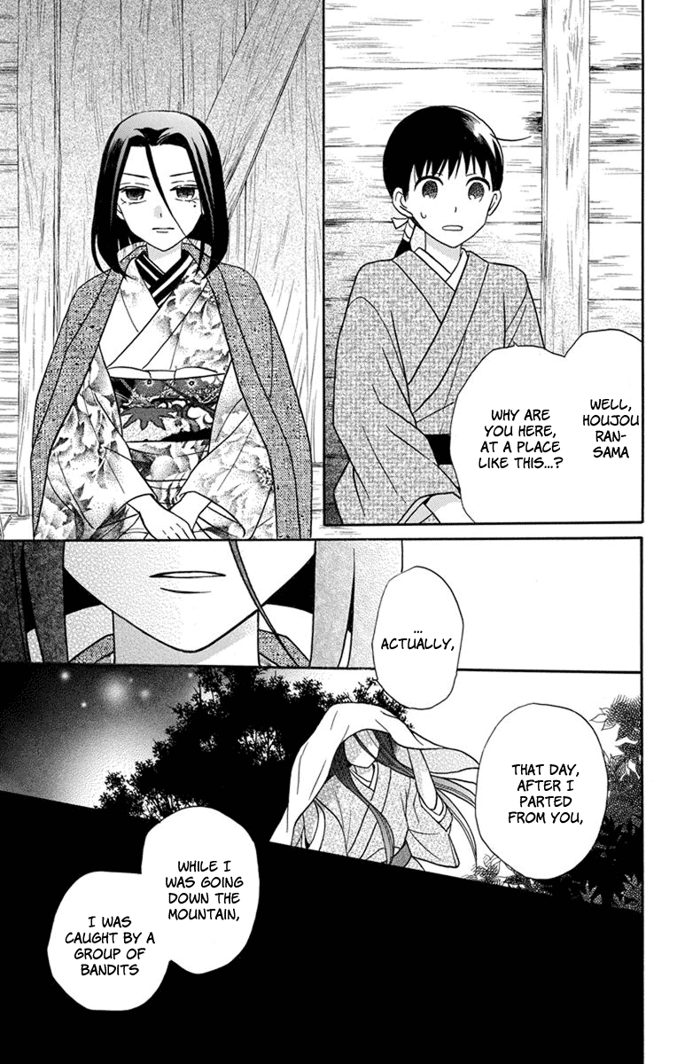 Tendou-Ke Monogatari Chapter 23 page 7 - 